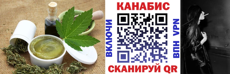 Купить  Кувандык  Еда ТГК конопля 