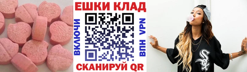 ЭКСТАЗИ таблы  Купить  Кувандык 