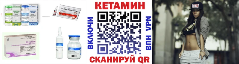 Купить  Кувандык  Кетамин VHQ 
