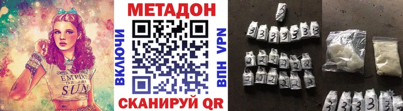 Метадон methadone  Купить закладки  Кувандык 